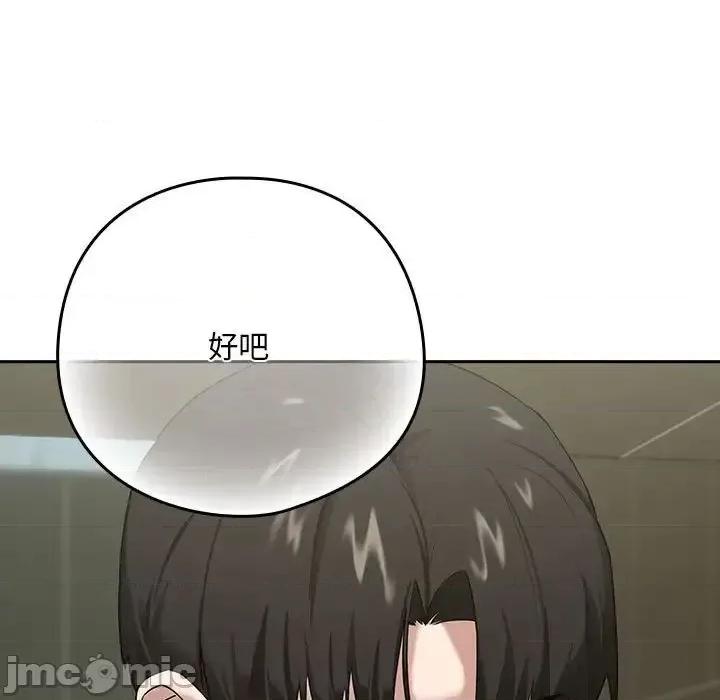 下班後的例行戀愛 下班後的例行戀愛-3 下班後的例行戀愛 第90页