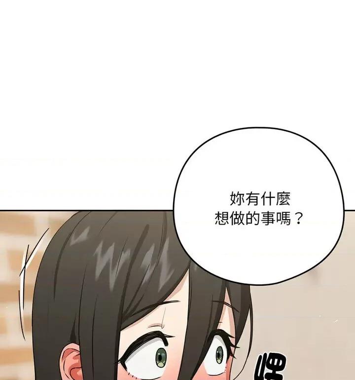 下班後的例行戀愛 下班後的例行戀愛-4 下班後的例行戀愛 第102页