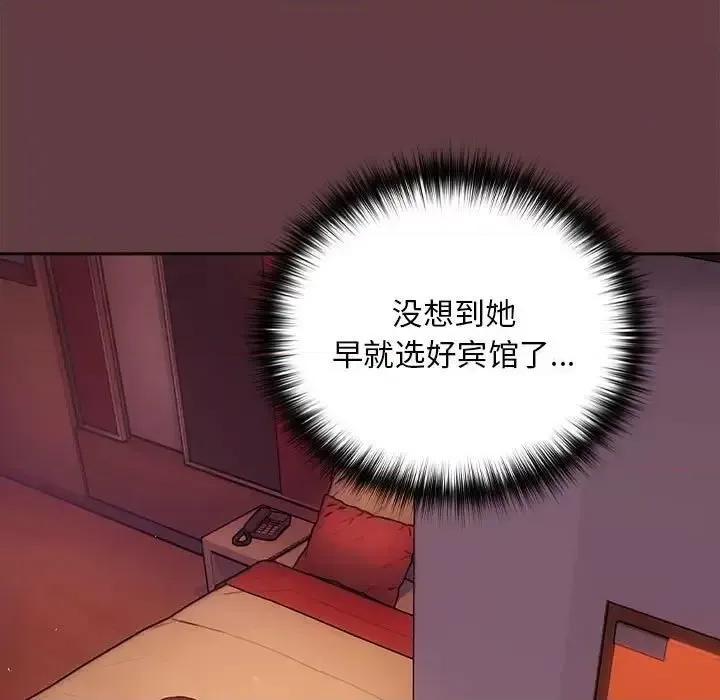 下班後的例行戀愛 下班後的例行戀愛-5 下班後的例行戀愛 第13页