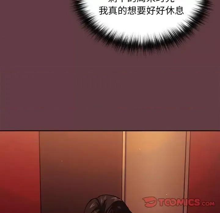 下班後的例行戀愛 下班後的例行戀愛-5 下班後的例行戀愛 第33页