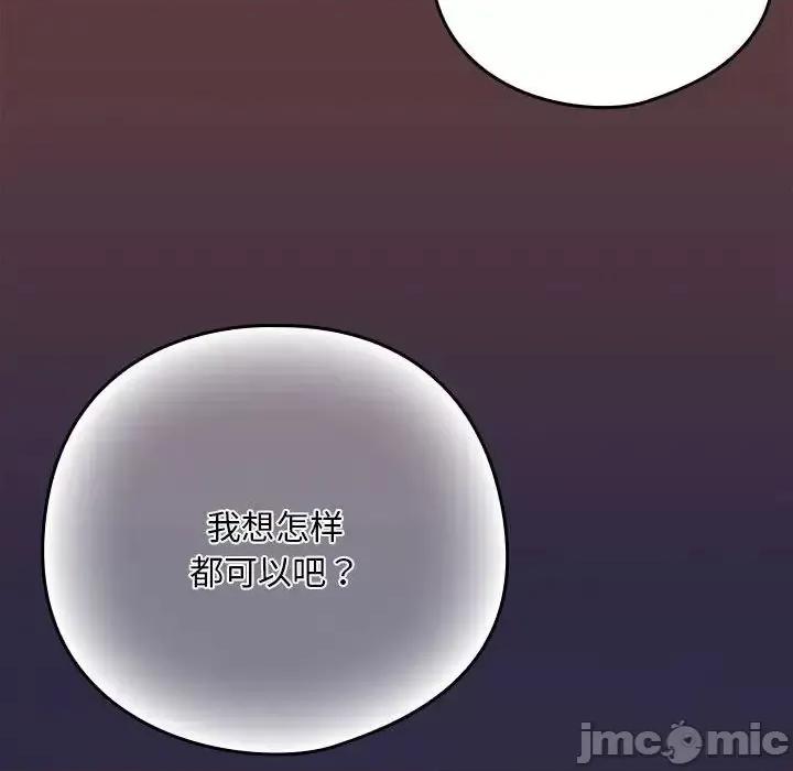 下班後的例行戀愛 下班後的例行戀愛-5 下班後的例行戀愛 第55页