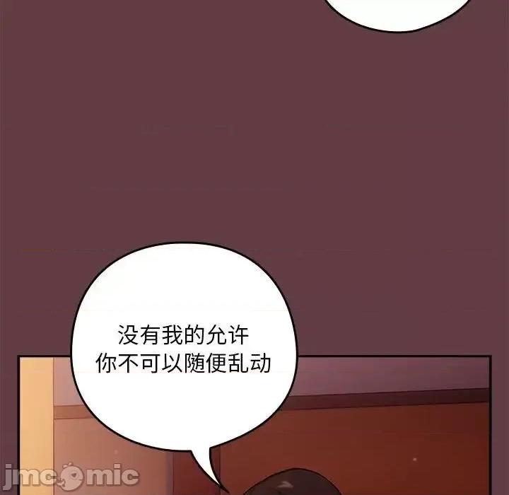 下班後的例行戀愛 下班後的例行戀愛-5 下班後的例行戀愛 第60页