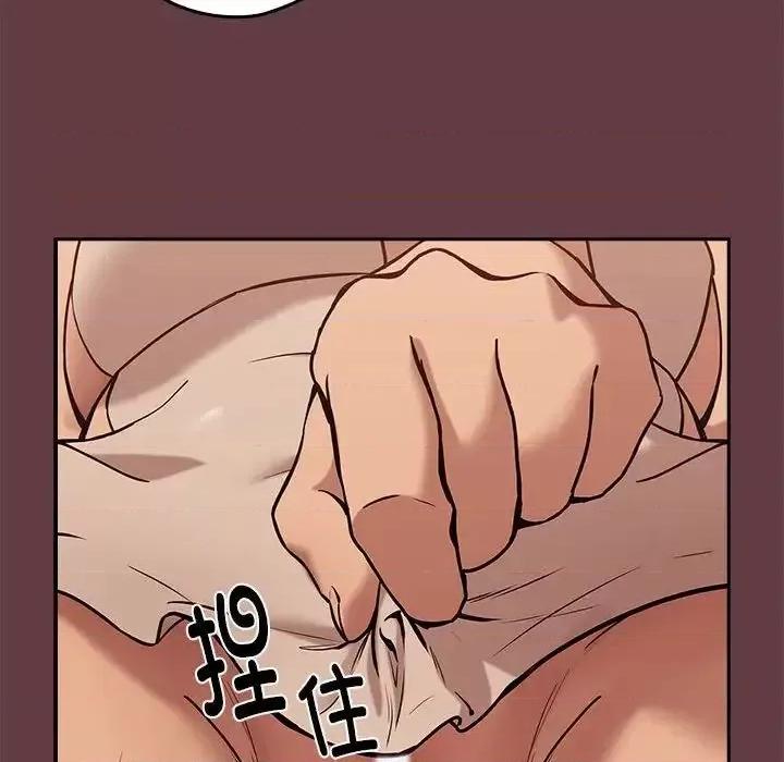 下班後的例行戀愛 下班後的例行戀愛-5 下班後的例行戀愛 第73页