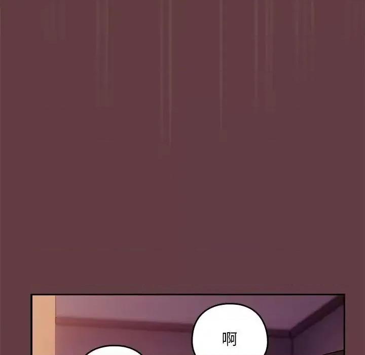 下班後的例行戀愛 下班後的例行戀愛-5 下班後的例行戀愛 第79页