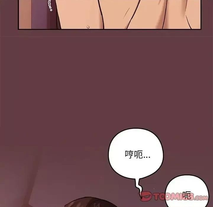 下班後的例行戀愛 下班後的例行戀愛-5 下班後的例行戀愛 第81页