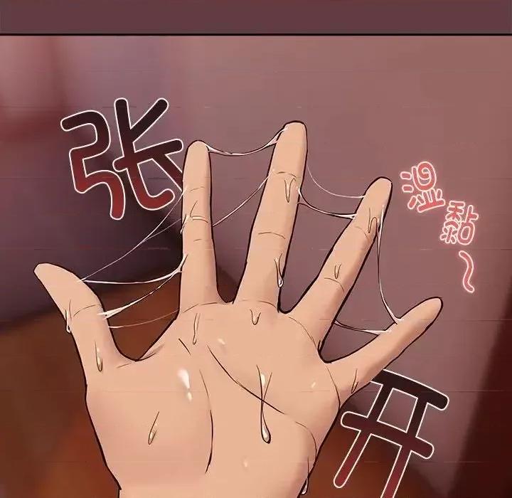 下班後的例行戀愛 下班後的例行戀愛-5 下班後的例行戀愛 第91页