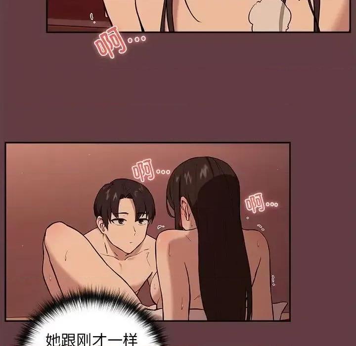 下班後的例行戀愛 下班後的例行戀愛-5 下班後的例行戀愛 第112页