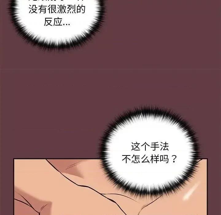 下班後的例行戀愛 下班後的例行戀愛-5 下班後的例行戀愛 第113页
