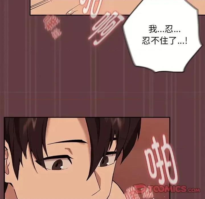 下班後的例行戀愛 下班後的例行戀愛-5 下班後的例行戀愛 第129页