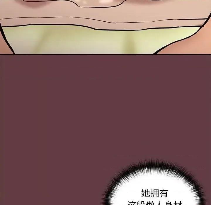 下班後的例行戀愛 下班後的例行戀愛-5 下班後的例行戀愛 第143页