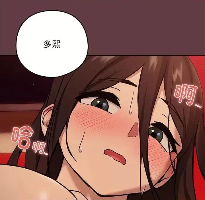 下班後的例行戀愛 下班後的例行戀愛-5 下班後的例行戀愛 第148页