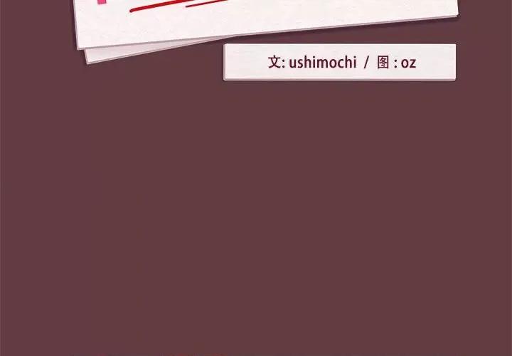下班後的例行戀愛 下班後的例行戀愛-下班後的例行戀愛 第6話 第2页
