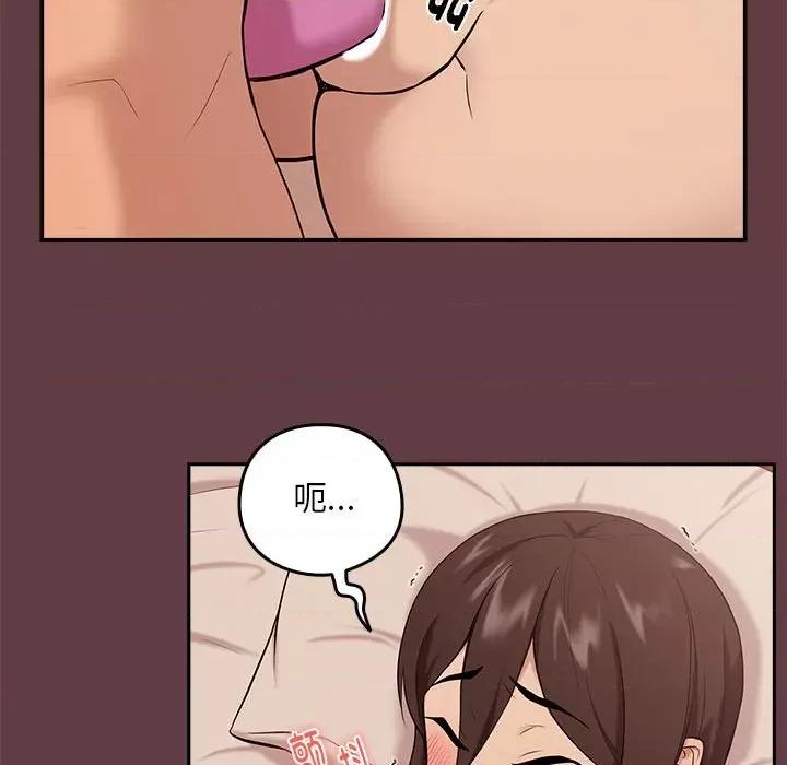 下班後的例行戀愛 下班後的例行戀愛-下班後的例行戀愛 第6話 第16页