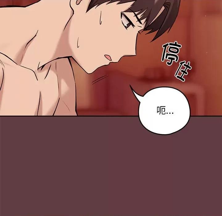 下班後的例行戀愛 下班後的例行戀愛-下班後的例行戀愛 第6話 第18页
