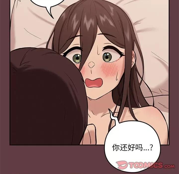 下班後的例行戀愛 下班後的例行戀愛-下班後的例行戀愛 第6話 第21页
