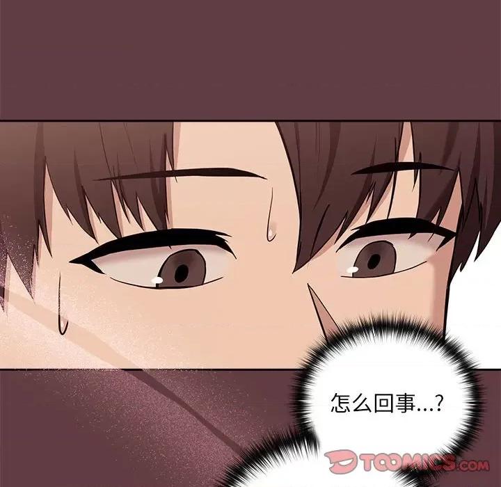 下班後的例行戀愛 下班後的例行戀愛-下班後的例行戀愛 第6話 第27页