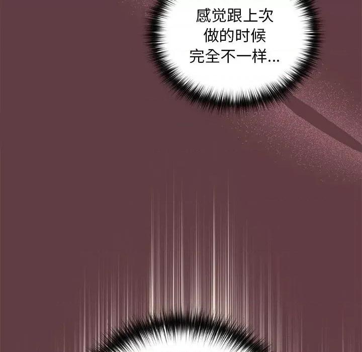 下班後的例行戀愛 下班後的例行戀愛-下班後的例行戀愛 第6話 第28页