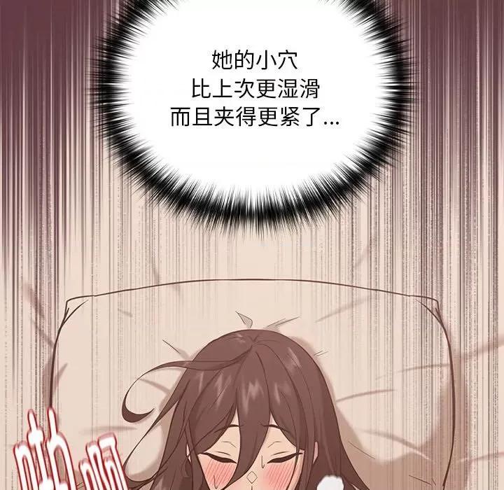 下班後的例行戀愛 下班後的例行戀愛-下班後的例行戀愛 第6話 第29页