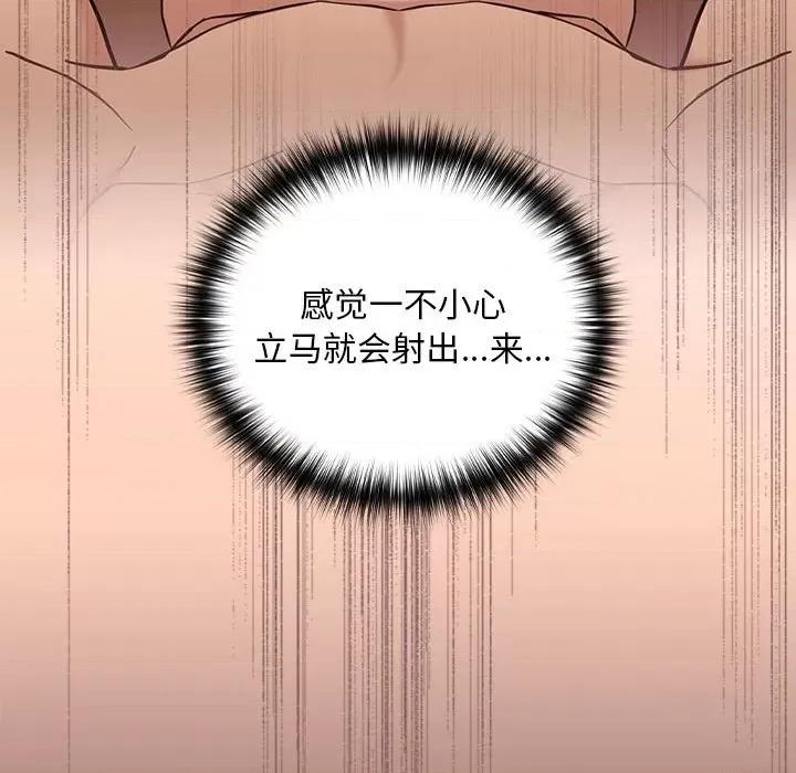 下班後的例行戀愛 下班後的例行戀愛-下班後的例行戀愛 第6話 第31页