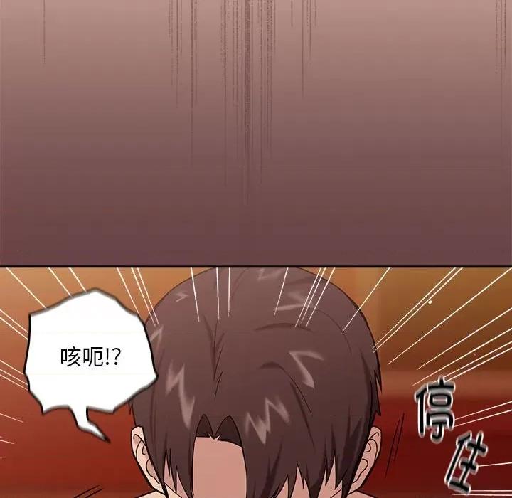 下班後的例行戀愛 下班後的例行戀愛-下班後的例行戀愛 第6話 第32页