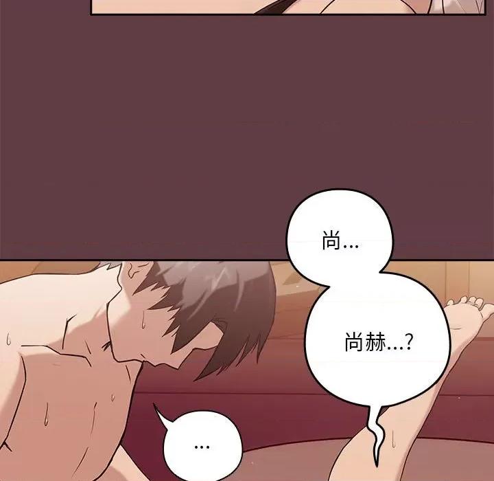 下班後的例行戀愛 下班後的例行戀愛-下班後的例行戀愛 第6話 第36页