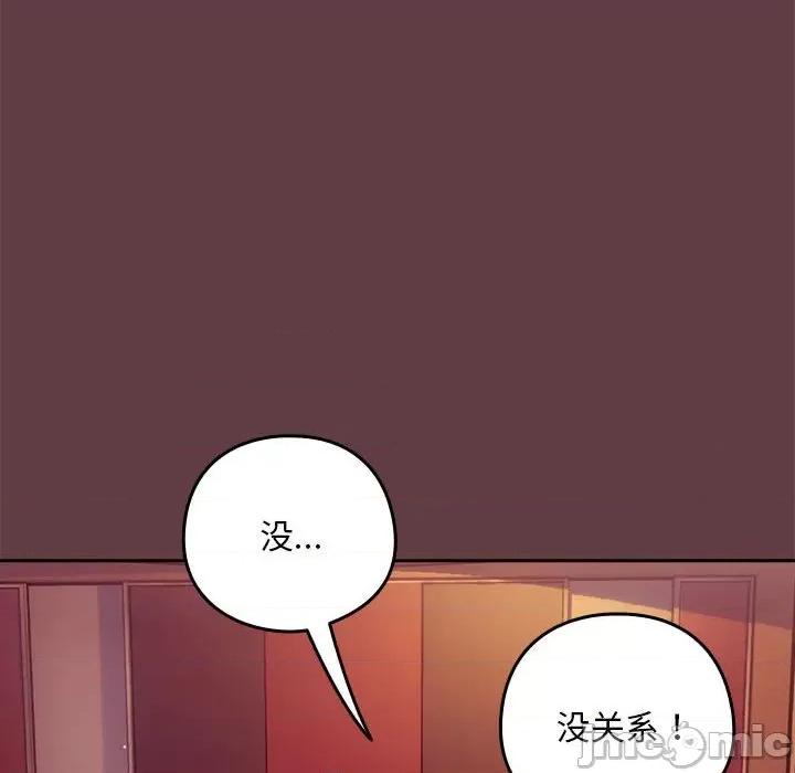 下班後的例行戀愛 下班後的例行戀愛-下班後的例行戀愛 第6話 第40页