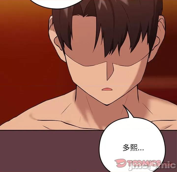 下班後的例行戀愛 下班後的例行戀愛-下班後的例行戀愛 第6話 第45页