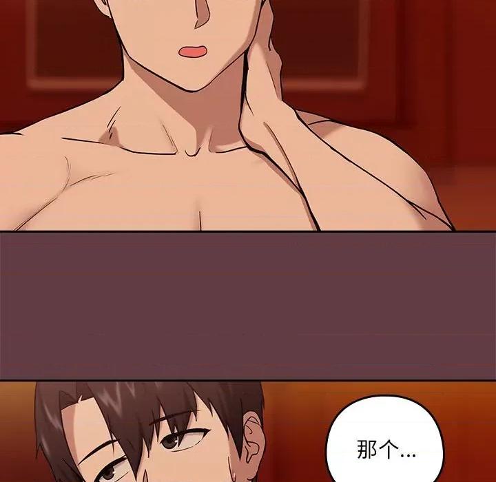 下班後的例行戀愛 下班後的例行戀愛-下班後的例行戀愛 第6話 第52页