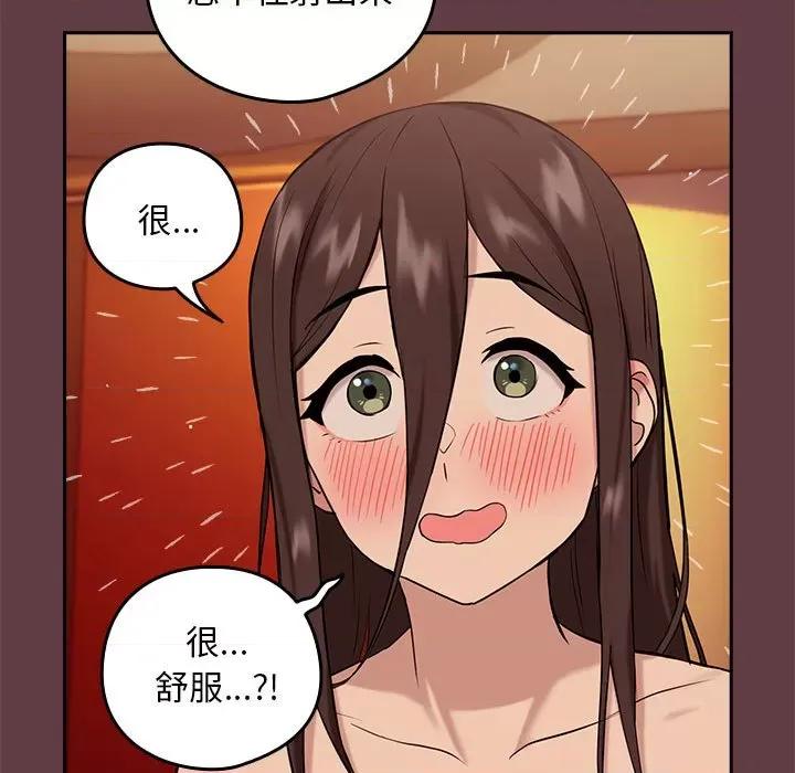 下班後的例行戀愛 下班後的例行戀愛-下班後的例行戀愛 第6話 第56页