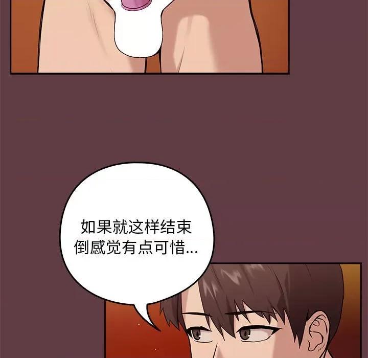 下班後的例行戀愛 下班後的例行戀愛-下班後的例行戀愛 第6話 第58页