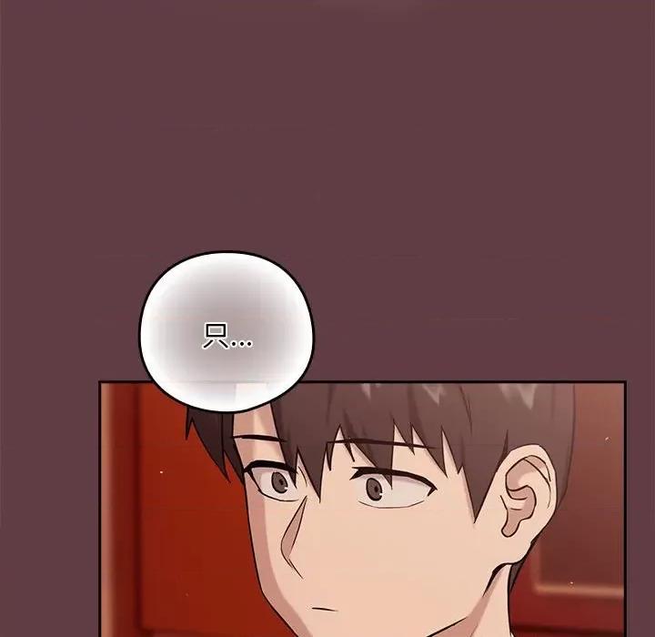 下班後的例行戀愛 下班後的例行戀愛-下班後的例行戀愛 第6話 第64页