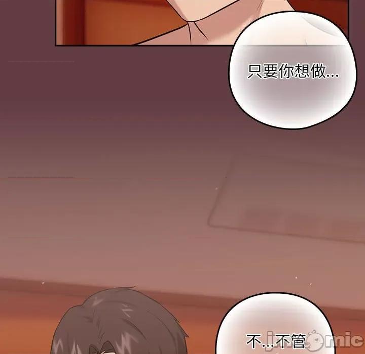 下班後的例行戀愛 下班後的例行戀愛-下班後的例行戀愛 第6話 第65页