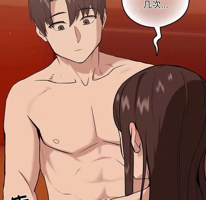 下班後的例行戀愛 下班後的例行戀愛-下班後的例行戀愛 第6話 第66页