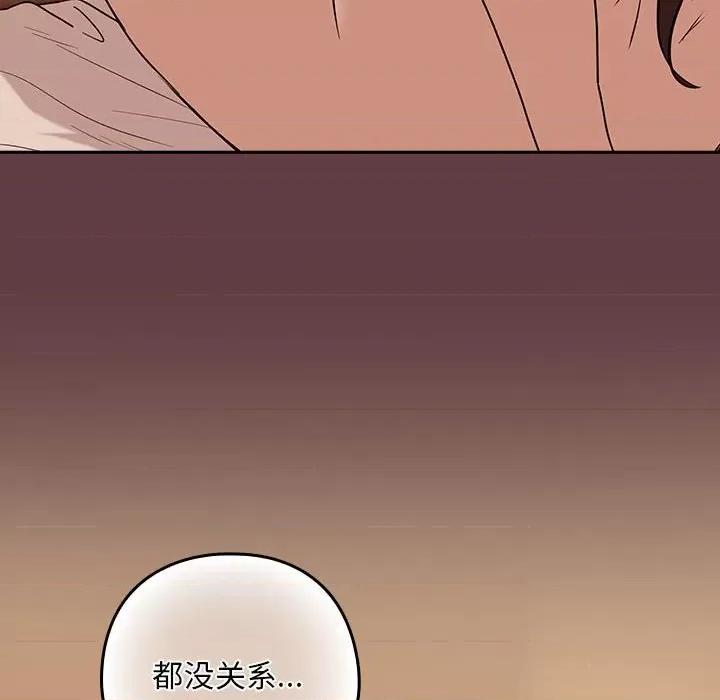 下班後的例行戀愛 下班後的例行戀愛-下班後的例行戀愛 第6話 第68页