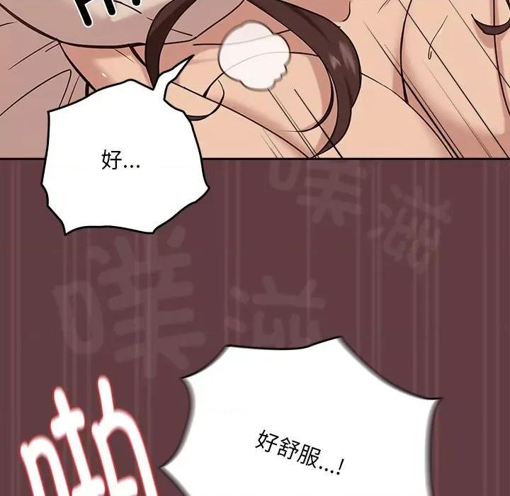 下班後的例行戀愛 下班後的例行戀愛-下班後的例行戀愛 第6話 第94页