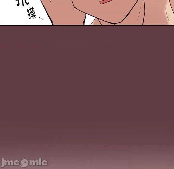 下班後的例行戀愛 下班後的例行戀愛-下班後的例行戀愛 第6話 第100页