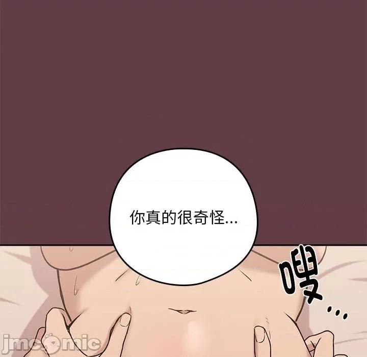 下班後的例行戀愛 下班後的例行戀愛-下班後的例行戀愛 第6話 第110页