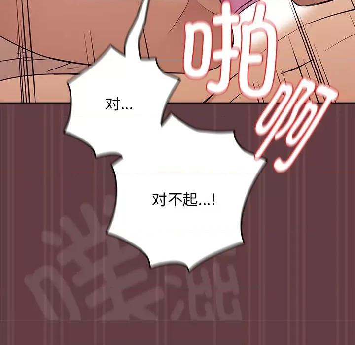 下班後的例行戀愛 下班後的例行戀愛-下班後的例行戀愛 第6話 第119页