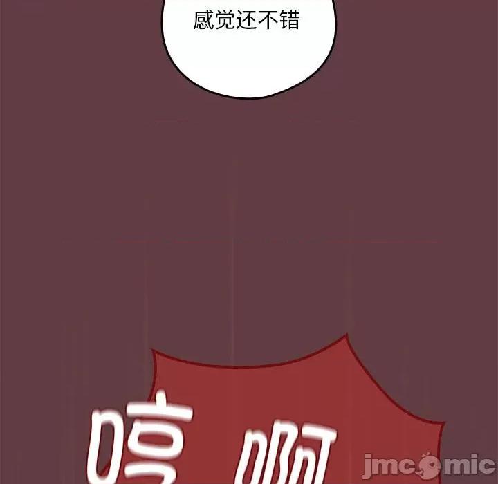 下班後的例行戀愛 下班後的例行戀愛-下班後的例行戀愛 第6話 第125页