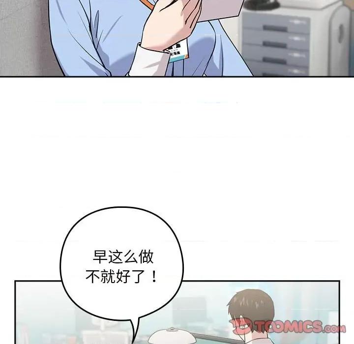 下班後的例行戀愛 下班後的例行戀愛-下班後的例行戀愛 第7話 第21页