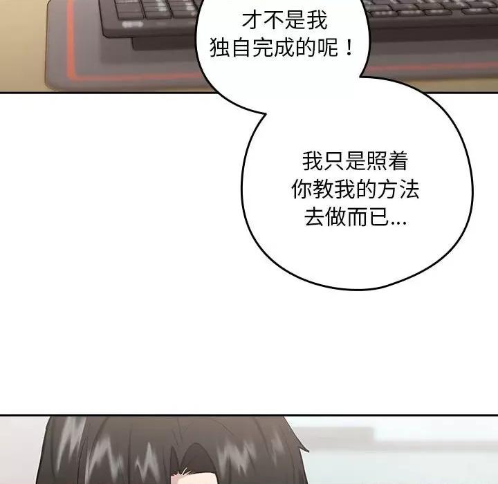 下班後的例行戀愛 下班後的例行戀愛-下班後的例行戀愛 第7話 第34页