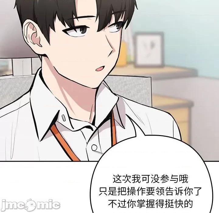 下班後的例行戀愛 下班後的例行戀愛-下班後的例行戀愛 第7話 第35页