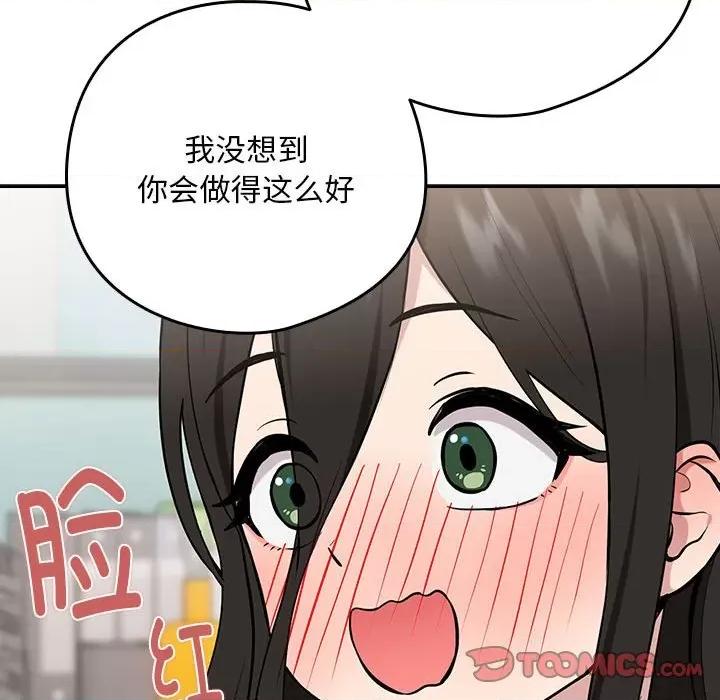 下班後的例行戀愛 下班後的例行戀愛-下班後的例行戀愛 第7話 第36页