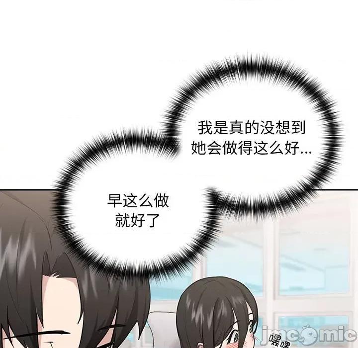 下班後的例行戀愛 下班後的例行戀愛-下班後的例行戀愛 第7話 第40页