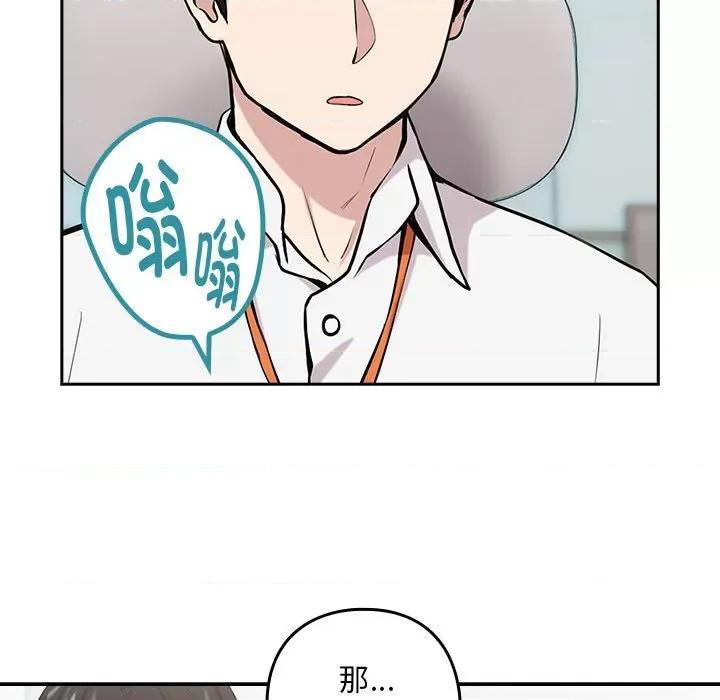 下班後的例行戀愛 下班後的例行戀愛-下班後的例行戀愛 第7話 第43页