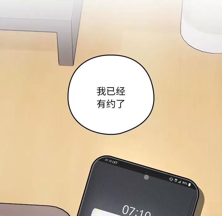 下班後的例行戀愛 下班後的例行戀愛-下班後的例行戀愛 第7話 第49页