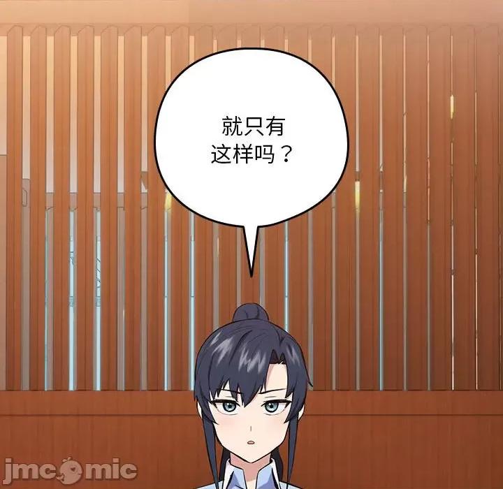 下班後的例行戀愛 下班後的例行戀愛-下班後的例行戀愛 第7話 第55页