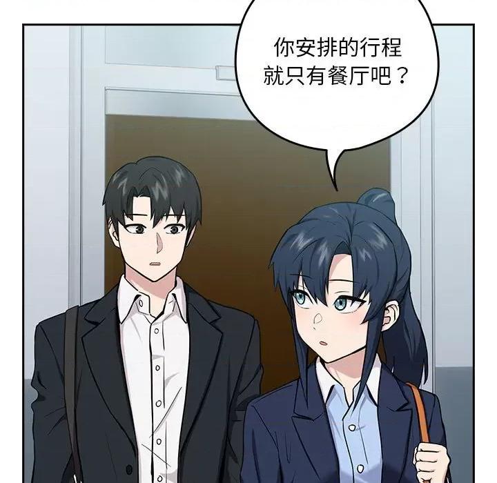 下班後的例行戀愛 下班後的例行戀愛-下班後的例行戀愛 第7話 第64页