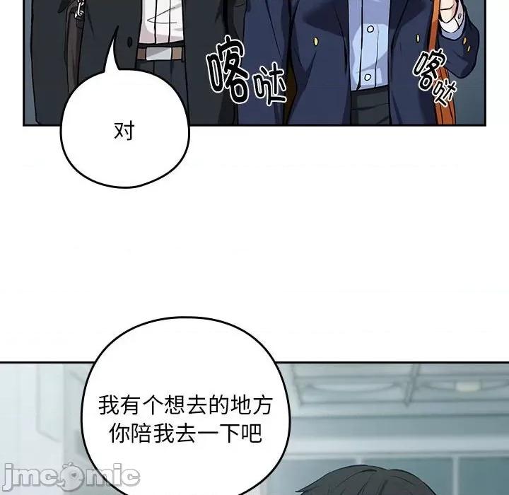 下班後的例行戀愛 下班後的例行戀愛-下班後的例行戀愛 第7話 第65页