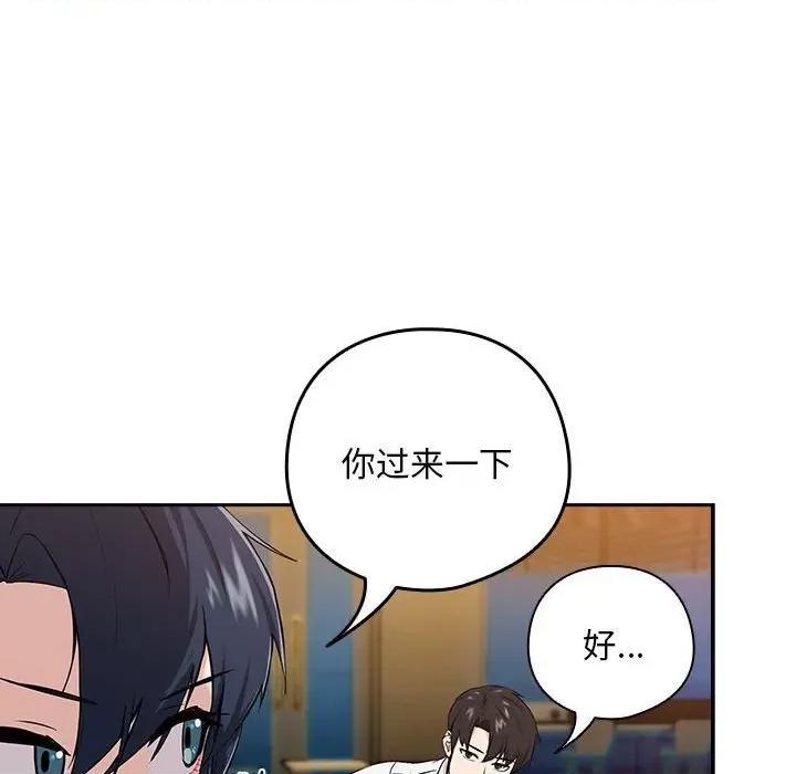 下班後的例行戀愛 下班後的例行戀愛-下班後的例行戀愛 第7話 第74页
